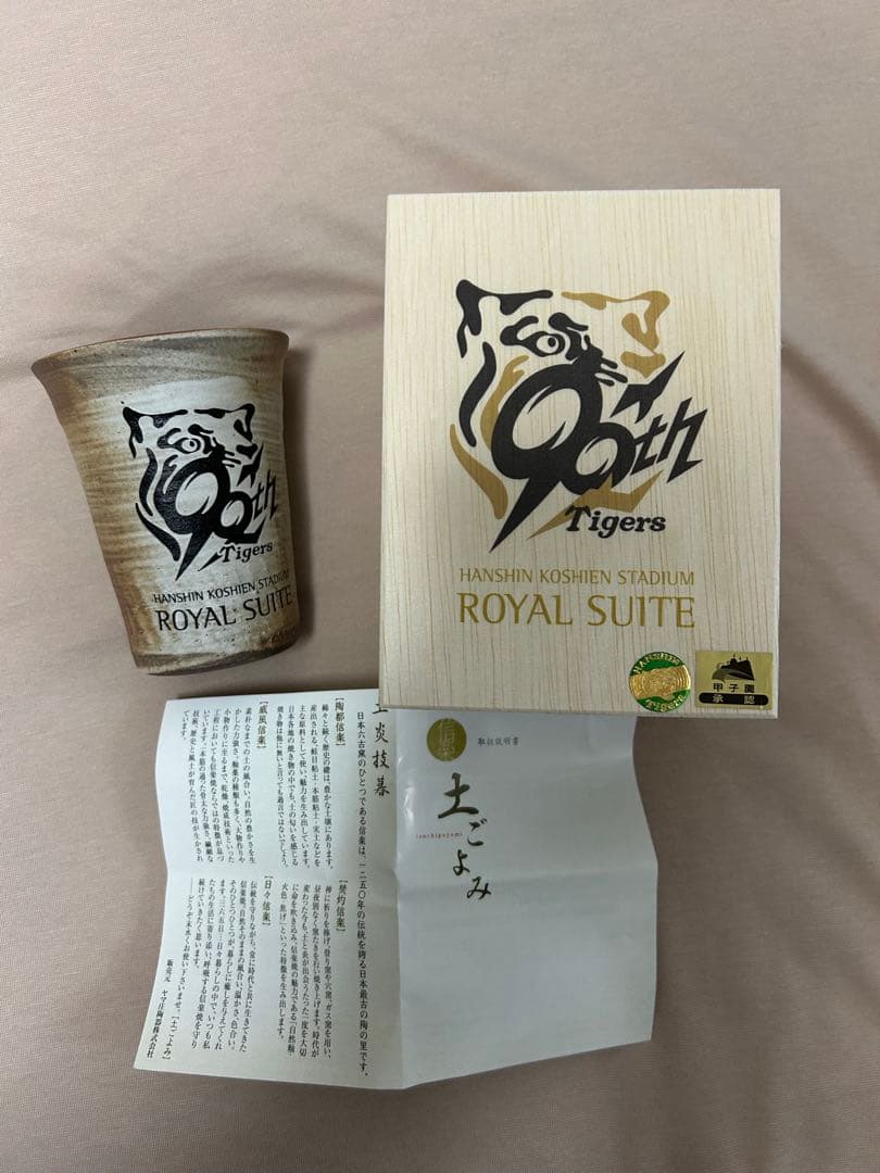 【稀少品】阪神タイガース 応援グッズセット、特製信楽焼タンブラー
