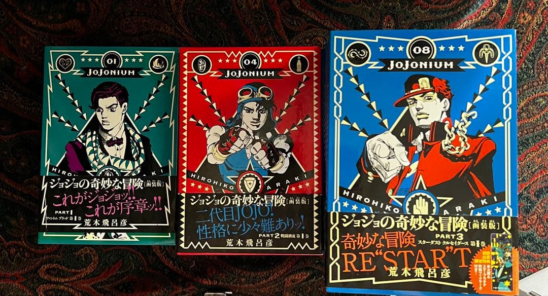 ジョジョの奇妙な冒険 全巻セット JOJONIUM全巻セット