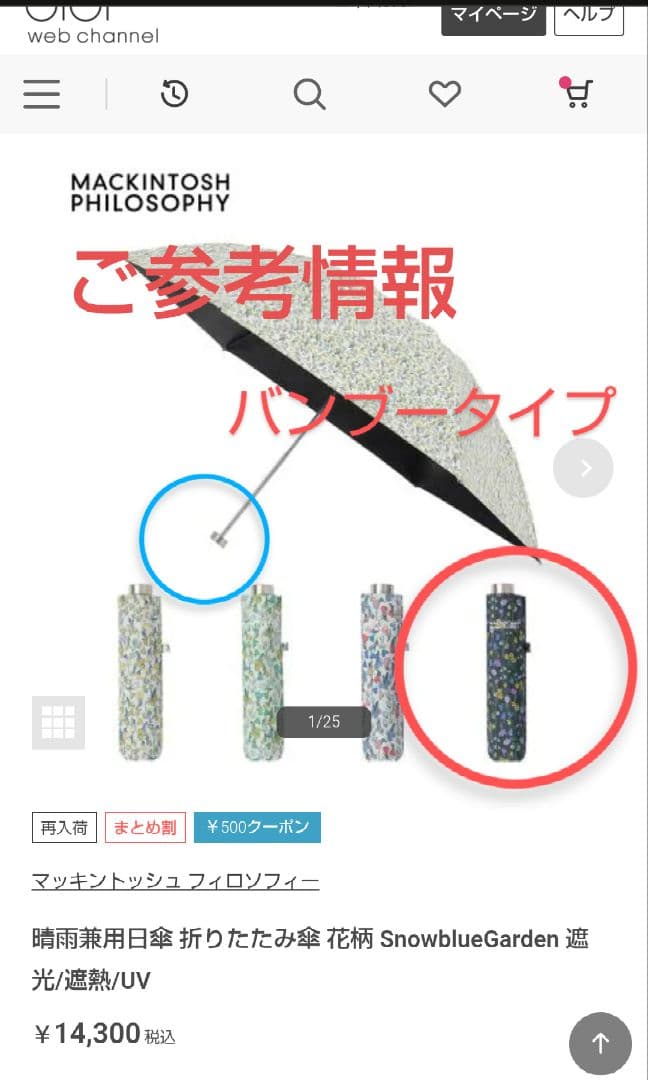 MACKINTOSH PHILOSOPHY 折りたたみ傘