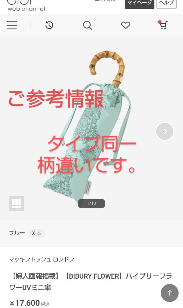 MACKINTOSH PHILOSOPHY 折りたたみ傘