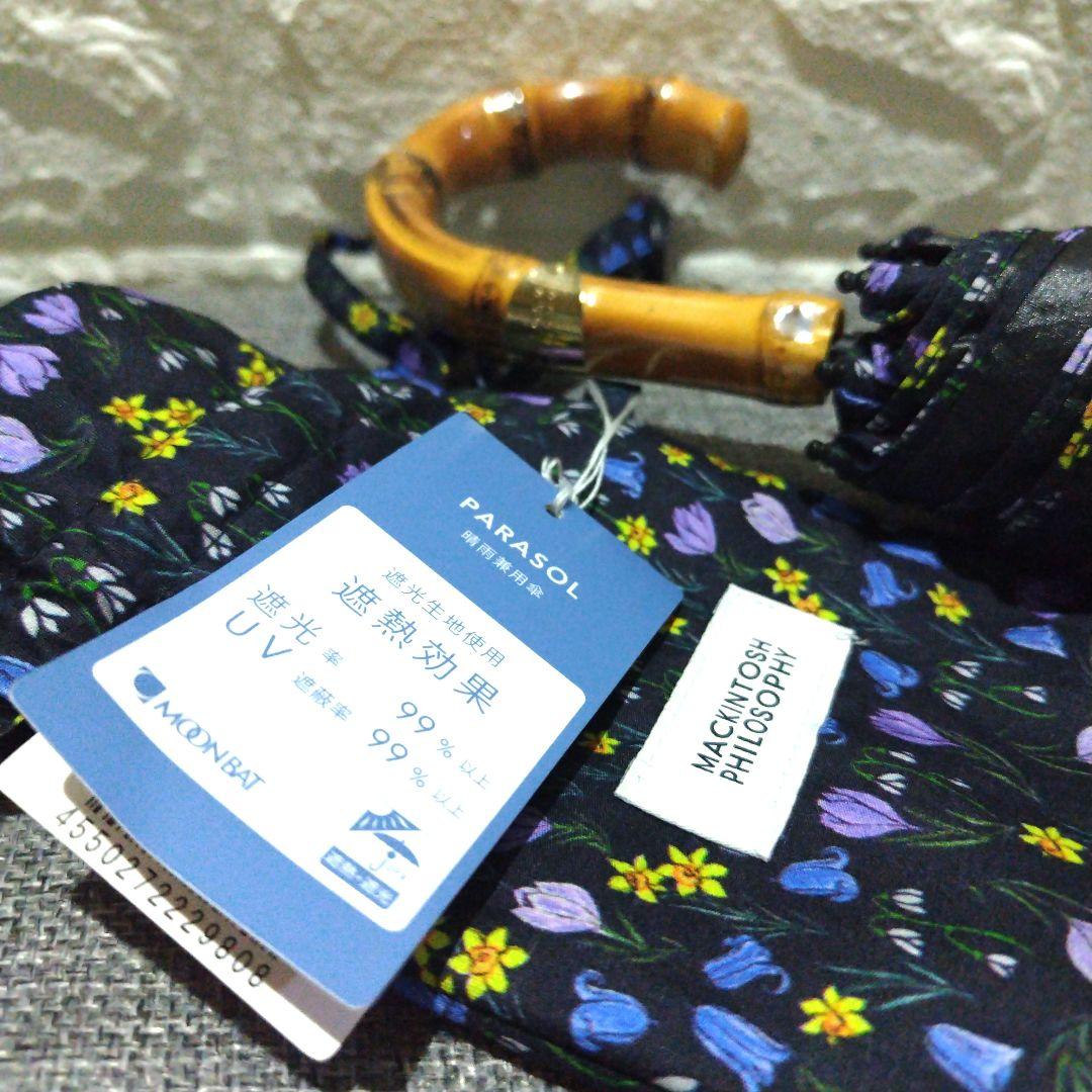 MACKINTOSH PHILOSOPHY 折りたたみ傘