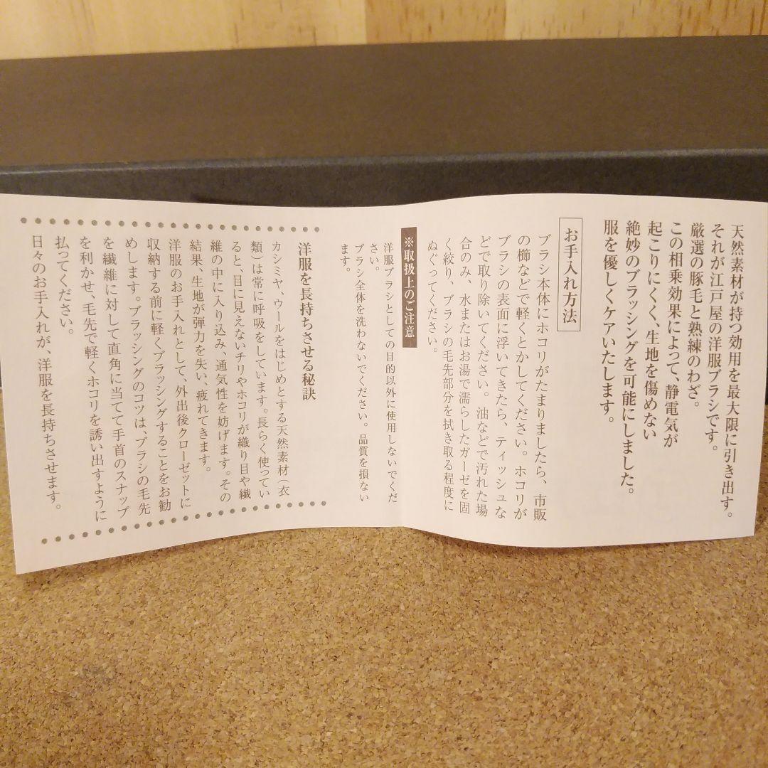 新品未使用✨希少　江戸屋×gotairiku　五大陸　木製高級衣類ブラシ　日本製