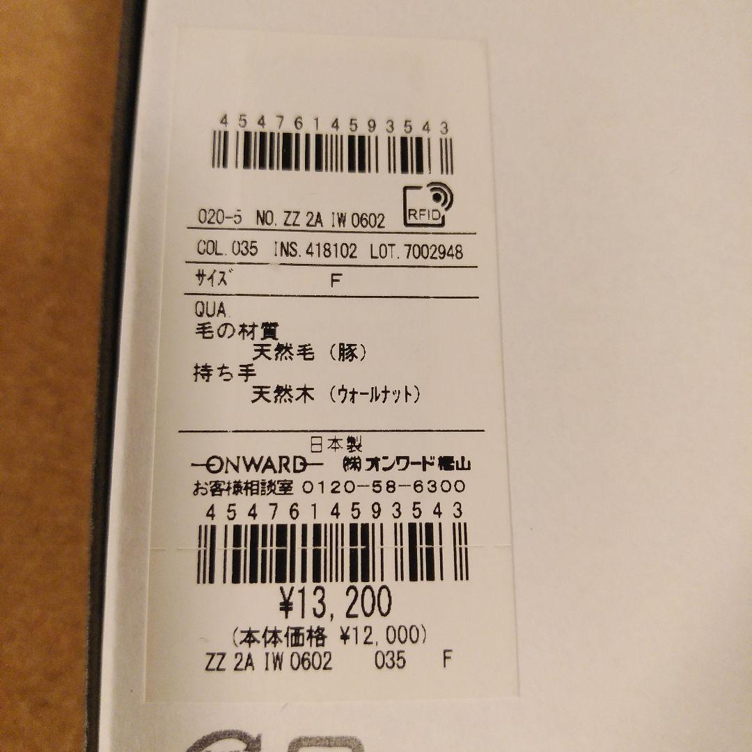 新品未使用✨希少　江戸屋×gotairiku　五大陸　木製高級衣類ブラシ　日本製