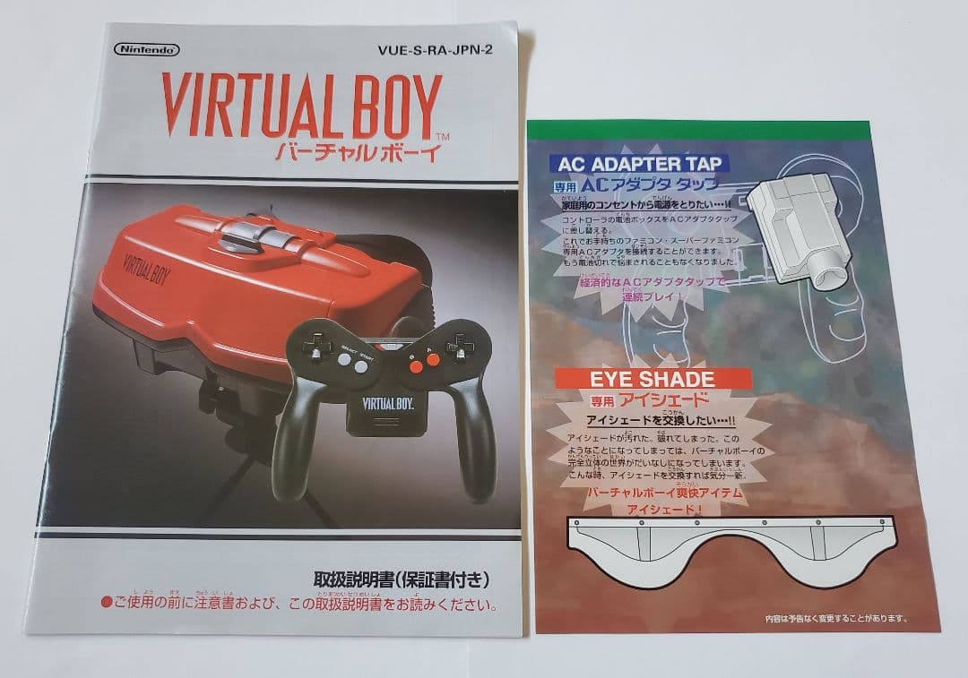 バーチャルボーイ　本体　ジャンク