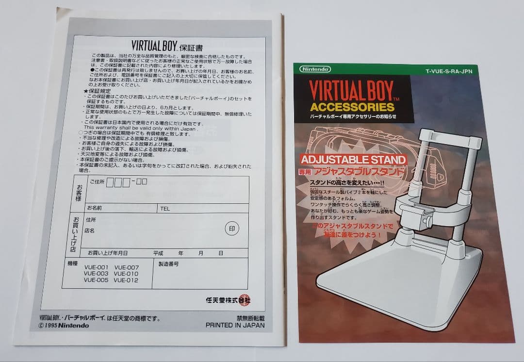 バーチャルボーイ　本体　ジャンク