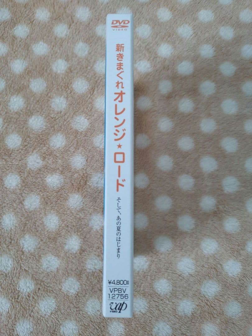 新きまぐれオレンジ★ロード そして,あの夏のはじまり('96日本テレビ/東宝/…