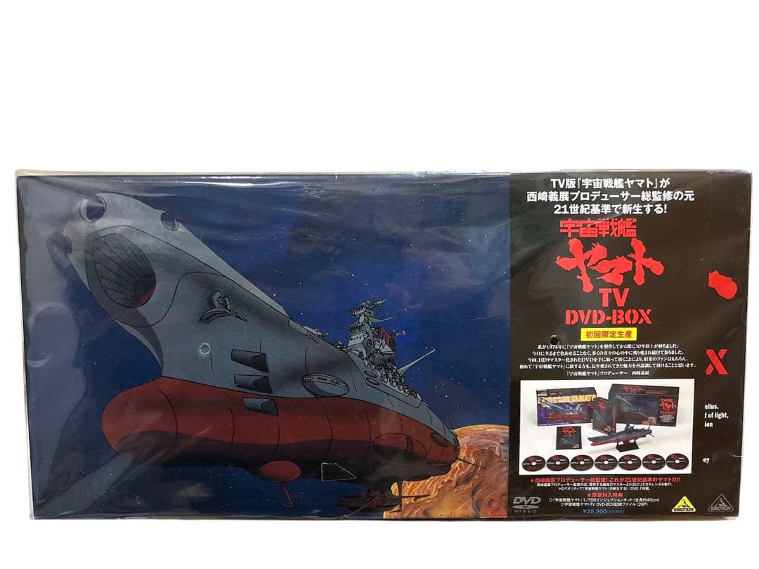 #宇宙戦艦ヤマト TV DVD-BOX 初回限定生産　P-B