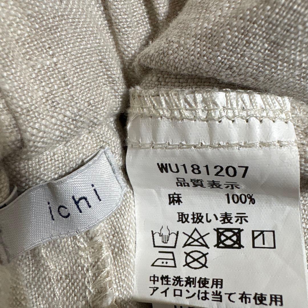 美品　イチ　リネン100% サルエル パンツ　エッグ　バルーン　ワイド　ロング