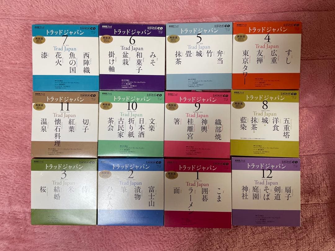 NHKテレビ　トラッドジャパンCD 24枚セット