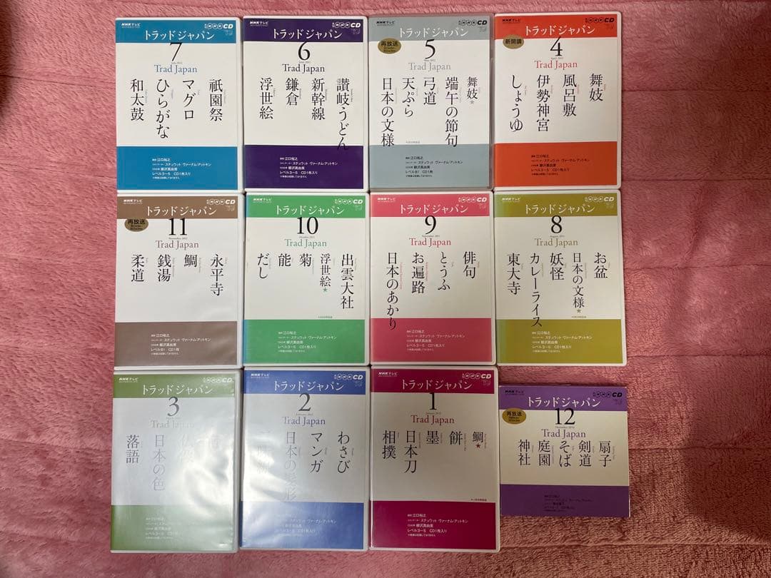 NHKテレビ　トラッドジャパンCD 24枚セット