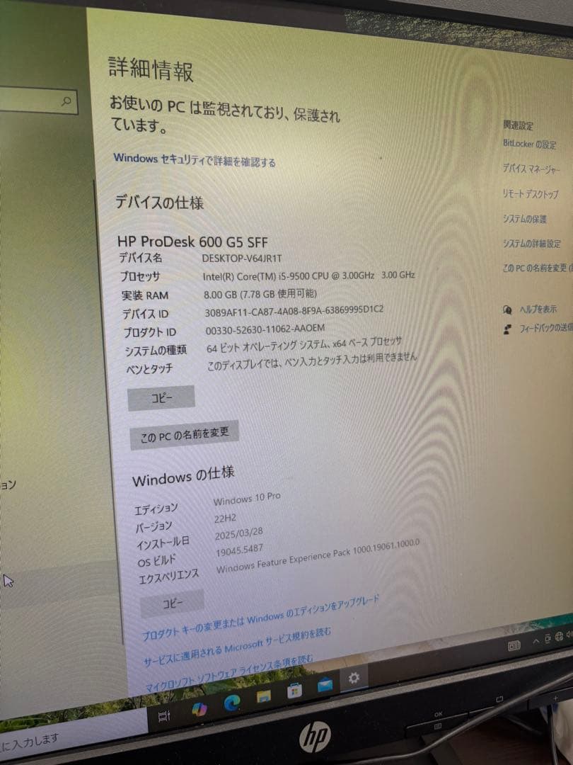 HP ProDesk 600 G6 デスクトップPC
