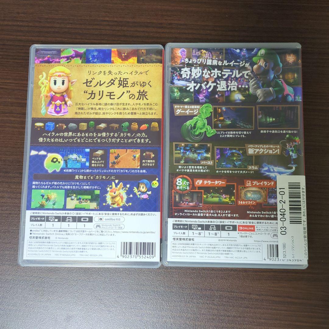 ゼルダの伝説知恵のかりもの ＆ ルイージマンション3