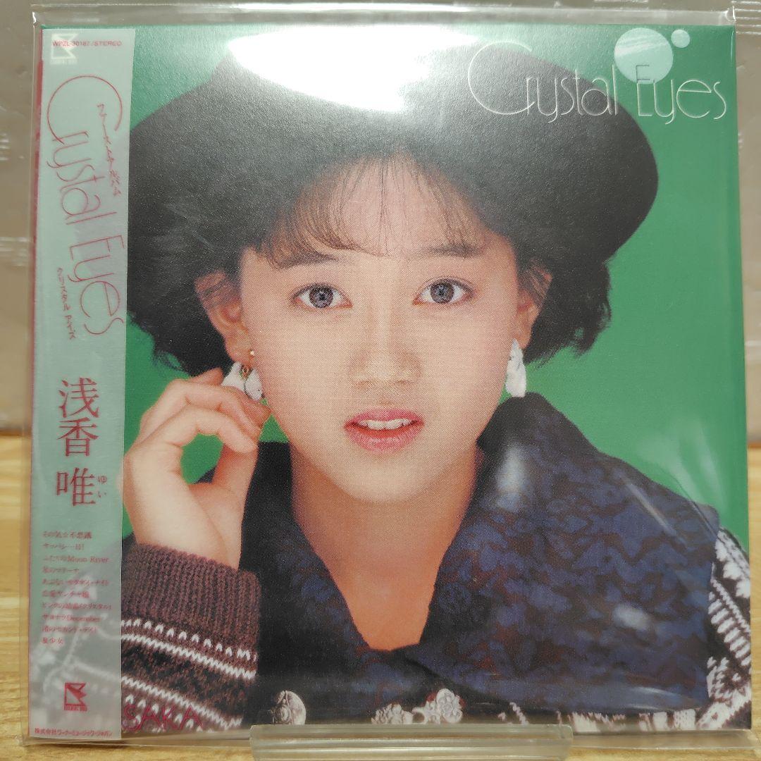 浅香唯 25th Anniversary 紙ジャケ CD-BOX