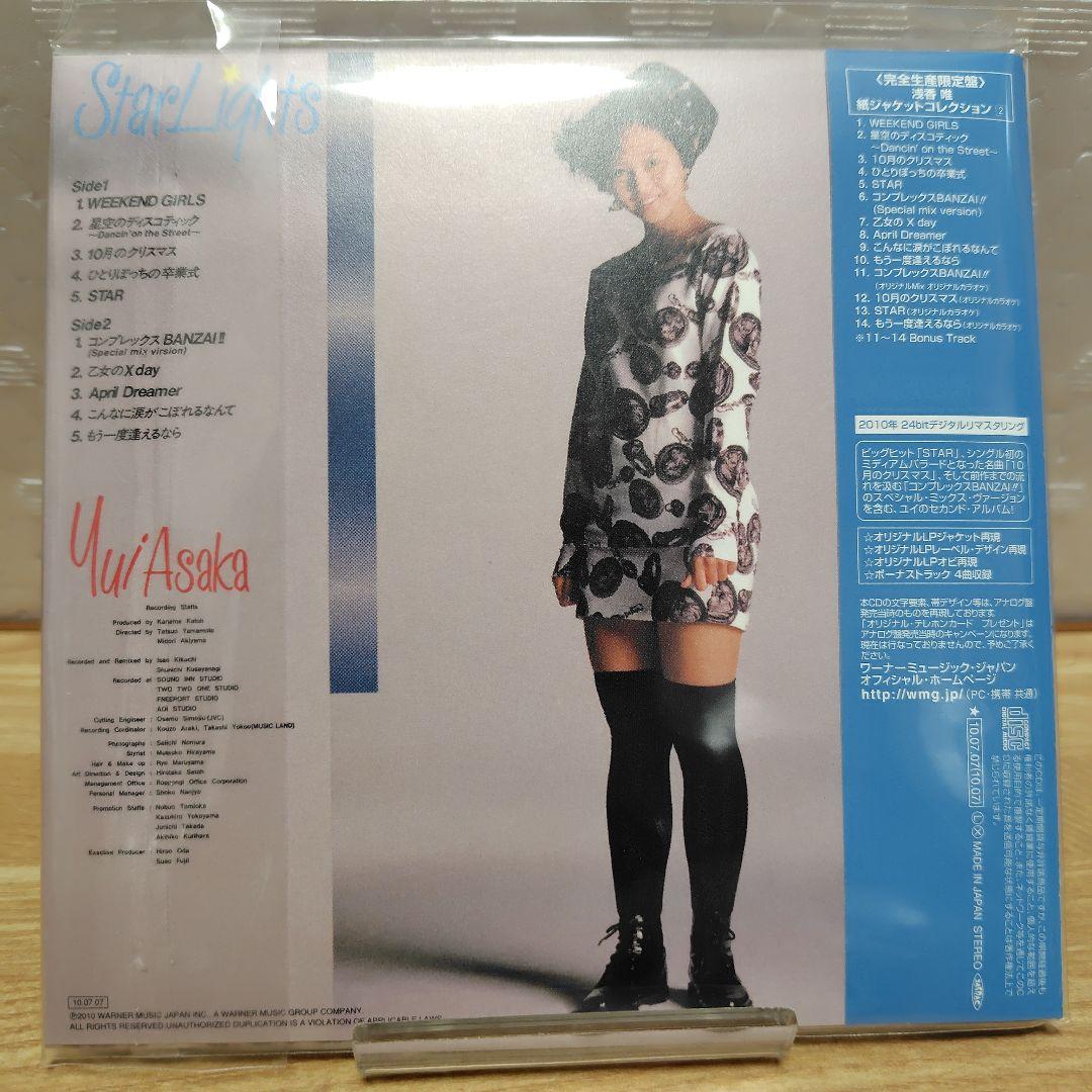 浅香唯 25th Anniversary 紙ジャケ CD-BOX