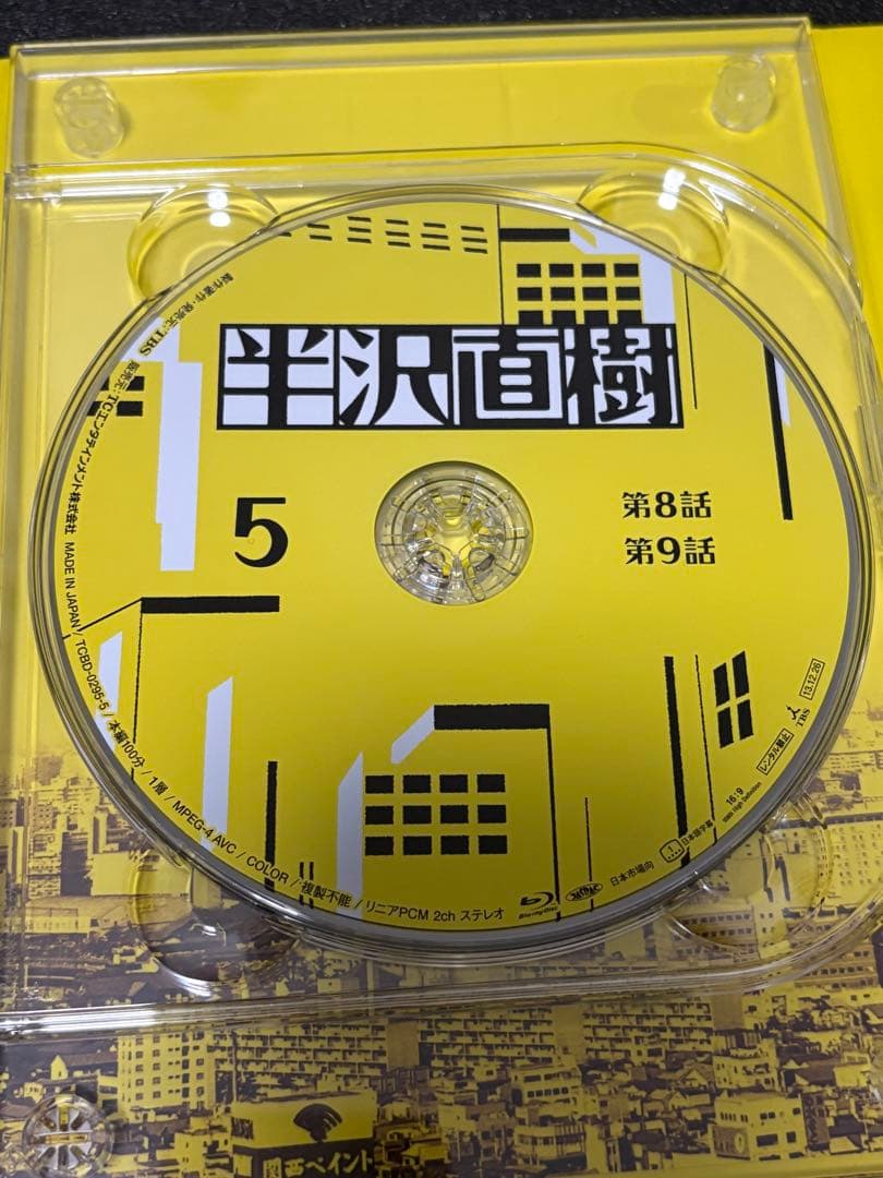 半沢直樹 -ディレクターズカット版- Blu-ray BOX