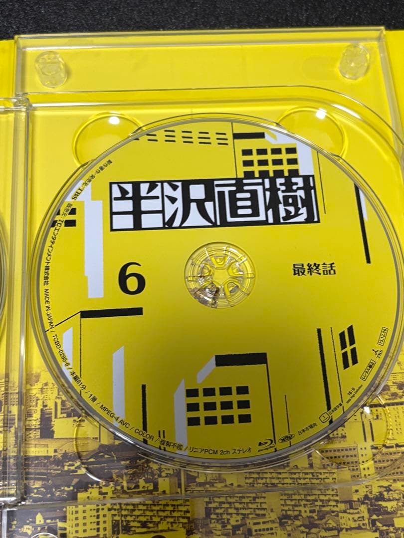 半沢直樹 -ディレクターズカット版- Blu-ray BOX