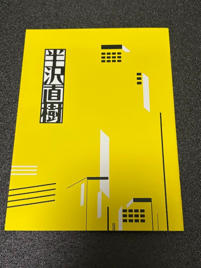 半沢直樹 -ディレクターズカット版- Blu-ray BOX