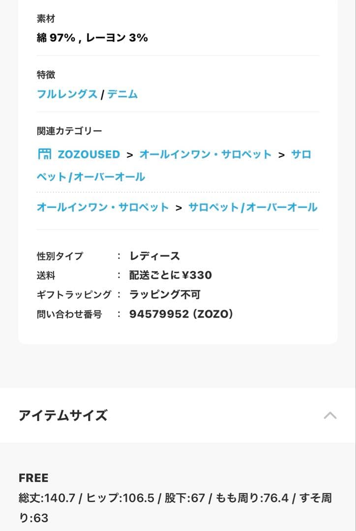 DOUDOU▶︎デニムフロントジップサロペット