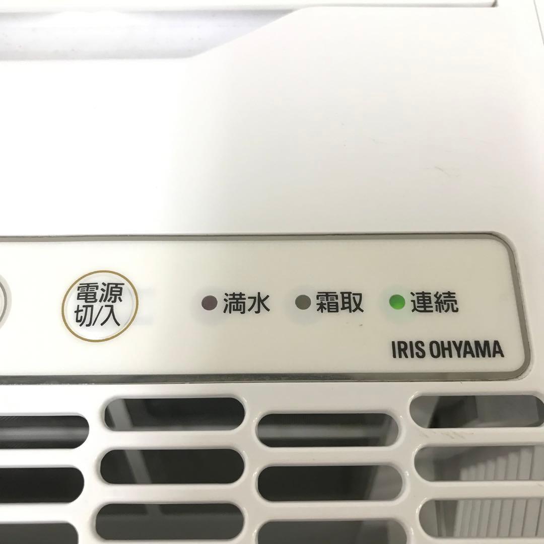 2375-V アイリスオーヤマ 除湿器 IJC-J56-W