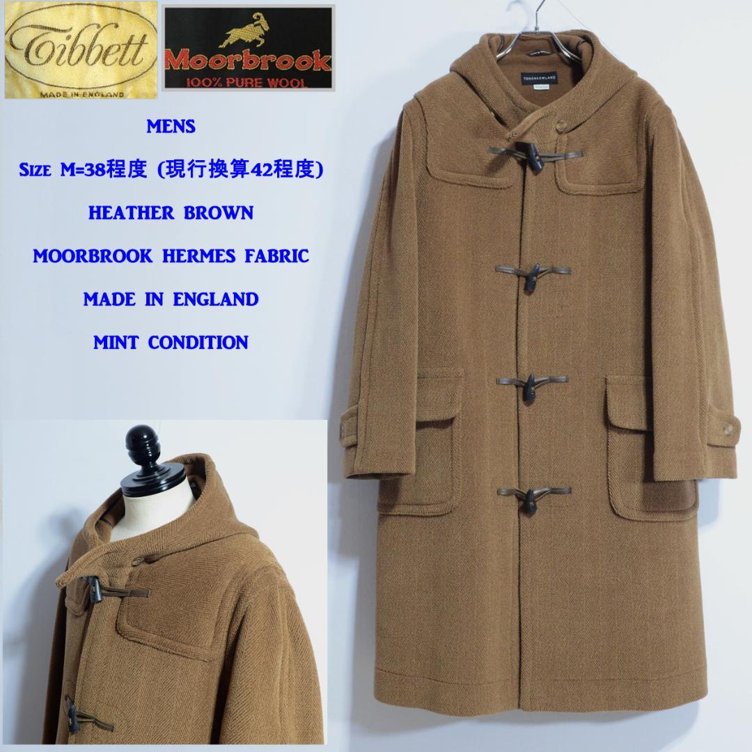 超極上品 チベット社製ムーアブルックカットパイル ダッフルコート Hブラウン M