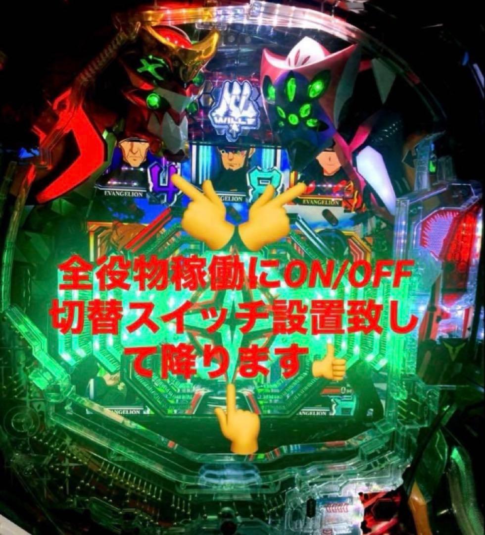 ⭐️パチンコ台実機☆フルカスタム＊Pシン・エヴァンゲリオンTypeレイ＊送料込‼️