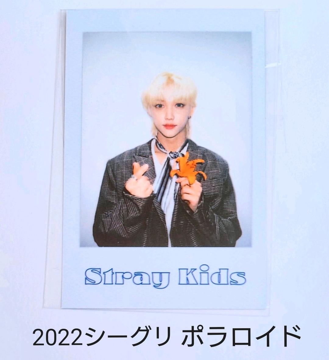 Stray Kids シーグリ Felix ポラロイド