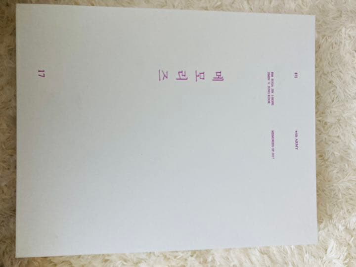 BTS メモリーズ　サマパケ　2017〜2020 CD