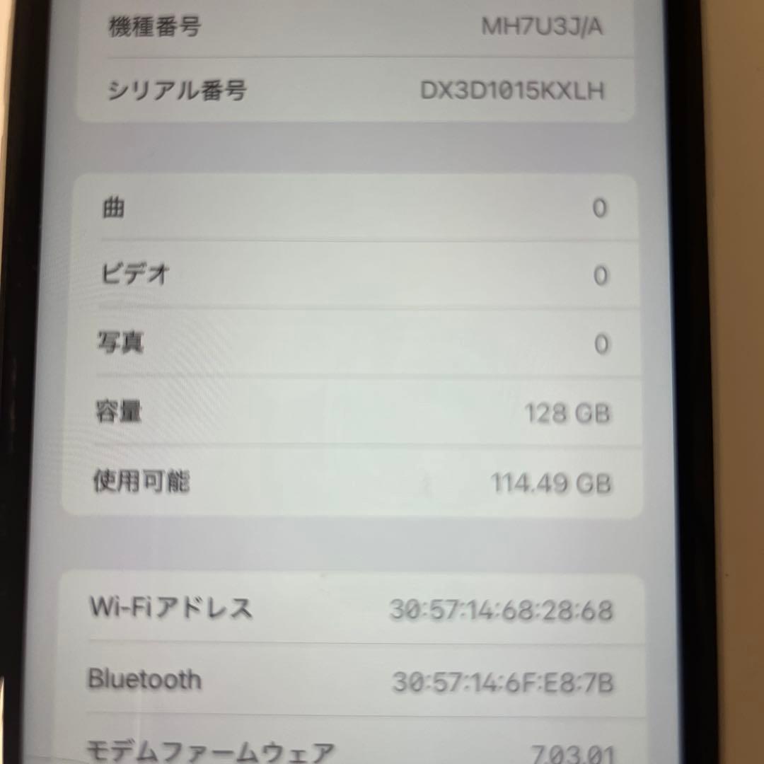 iPhoneXR 本体 128G SIMなし ホワイト