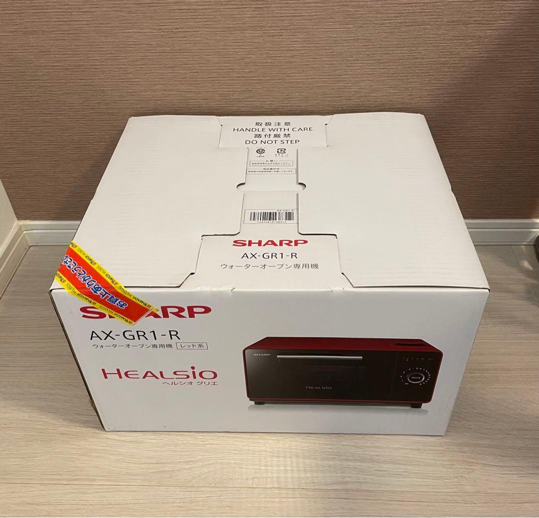 【新品】SHARP ヘルシオグリエ AX-GR1-R ウォーターオーブン専用機