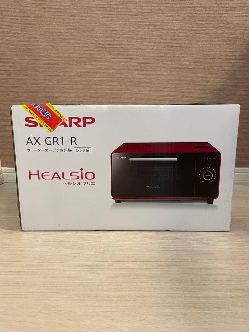 【新品】SHARP ヘルシオグリエ AX-GR1-R ウォーターオーブン専用機