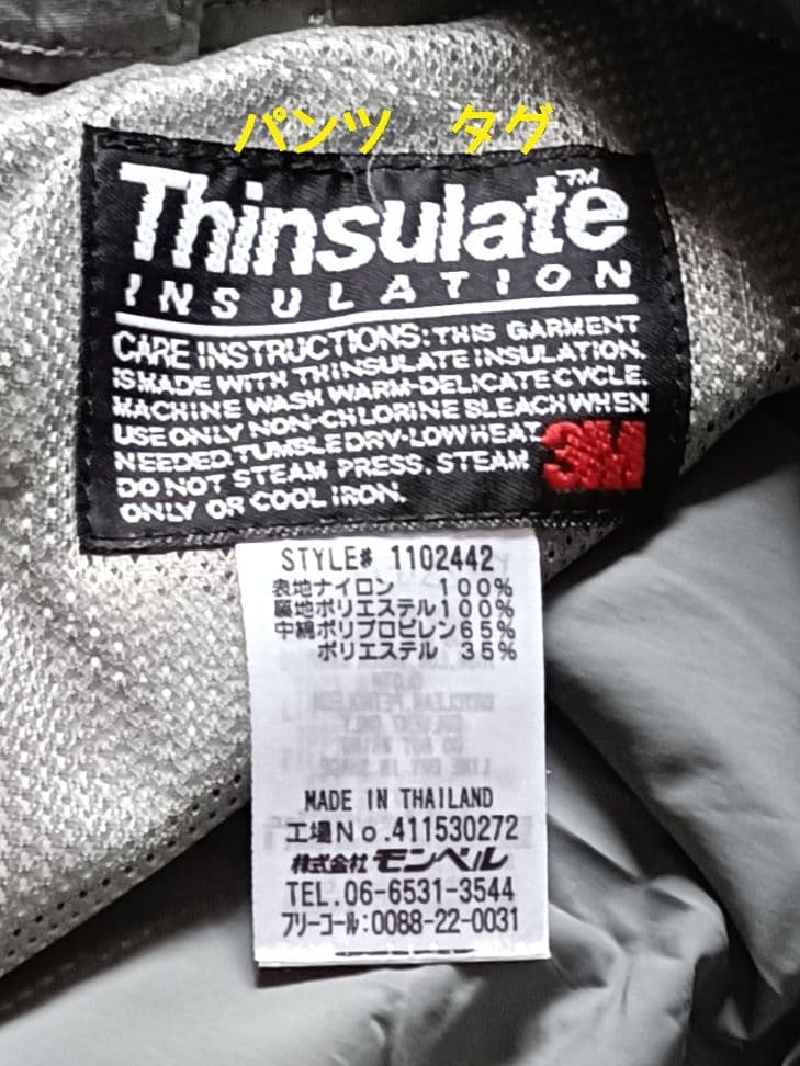 モンベル　キッズ　スキーウェア　上下セット　160