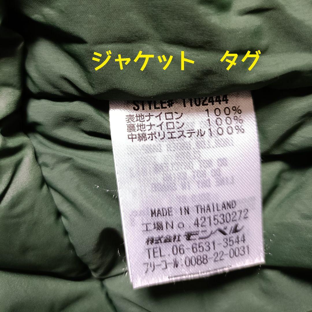 モンベル　キッズ　スキーウェア　上下セット　160