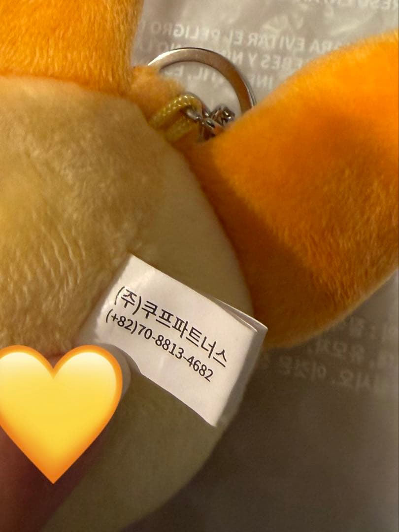 ファンチュン　初期　キーリング