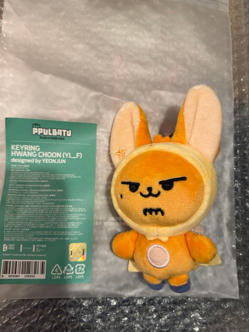 ファンチュン　初期　キーリング