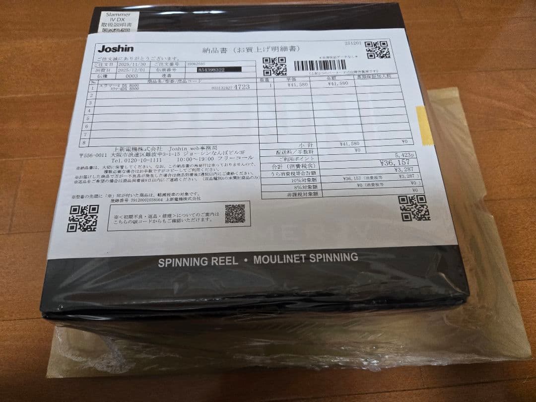 【新品、未使用】PENN (ペン) SLAMMER IV 8500DX