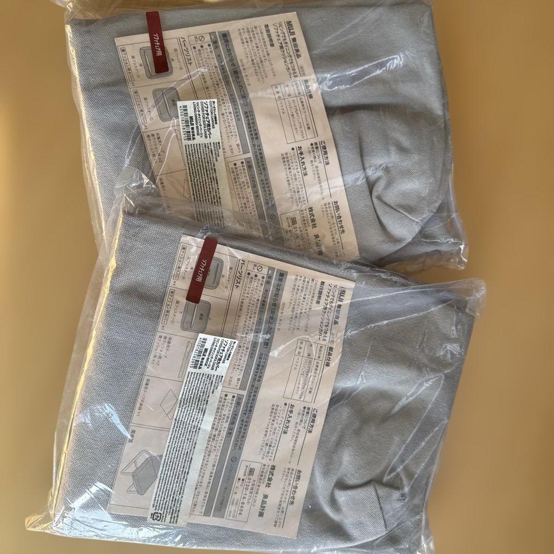 洗いざらしの綿帆布リビングでもダイニングでもつかえるソファチェア用カバーベージュ