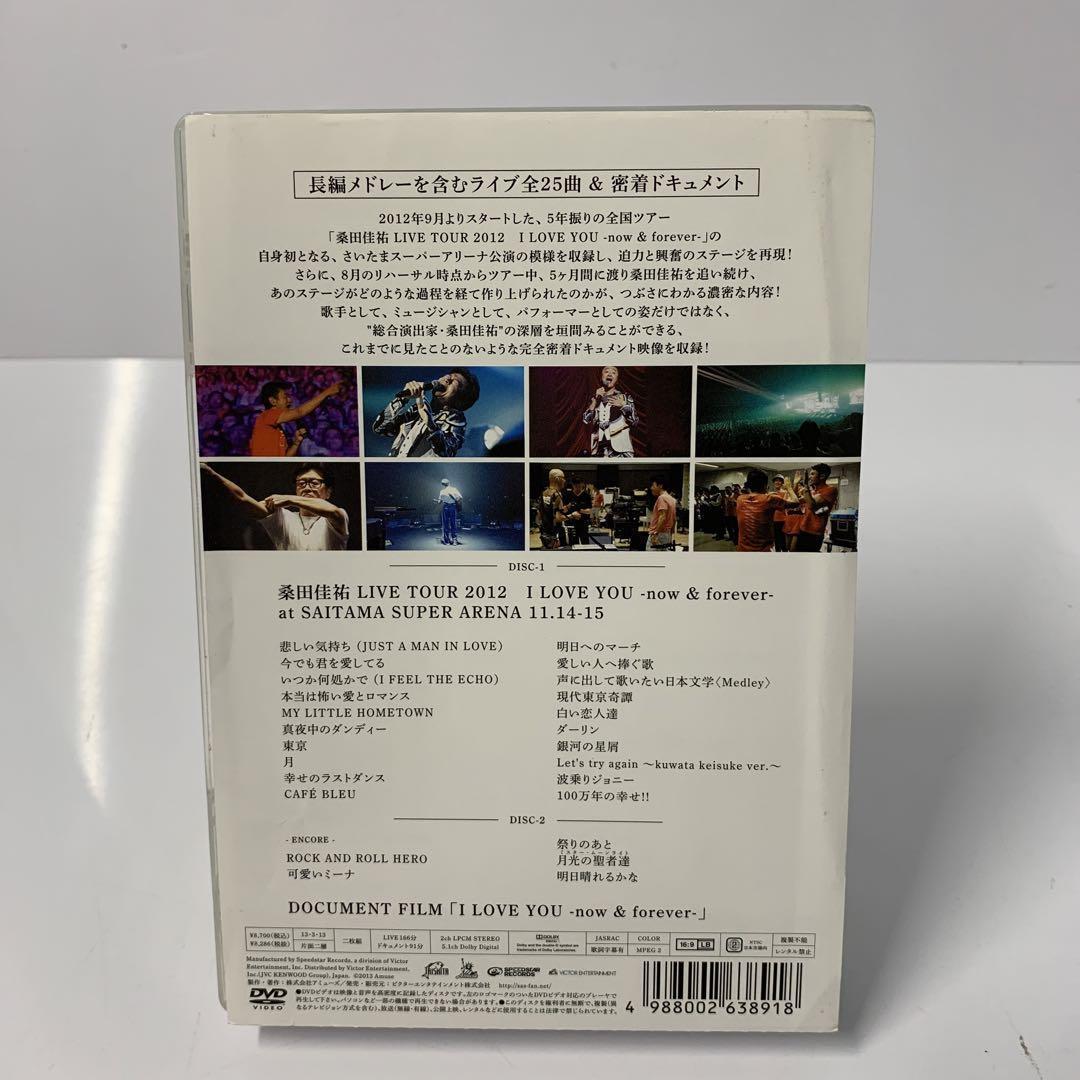 桑田佳祐/LIVE TOUR&DOCUMENT FILM「I LOVE YOU…