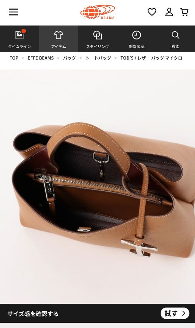 TOD'S トッズ Tタイムレス レザー 2WAYハンドバッグ