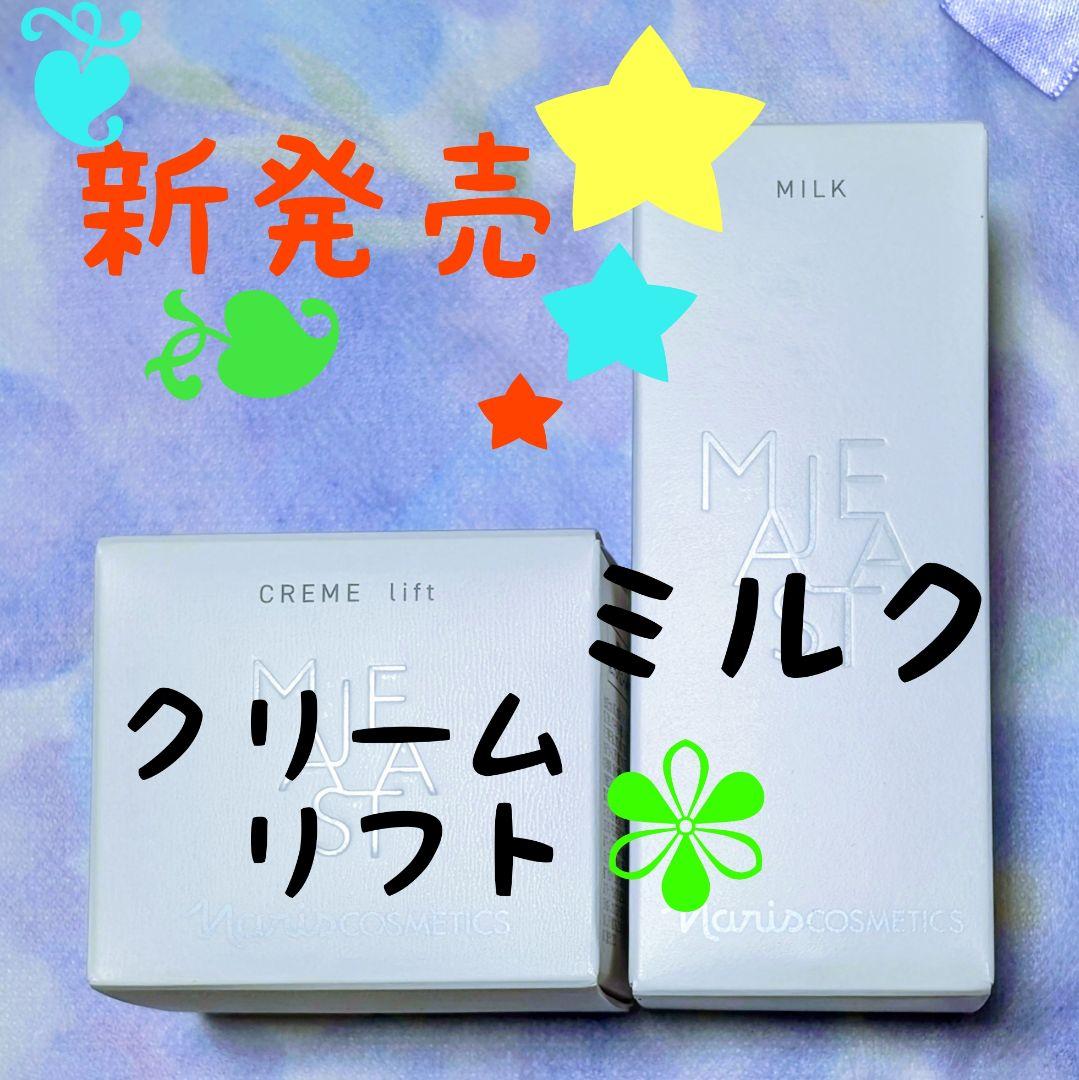 ミルキーウェイです★