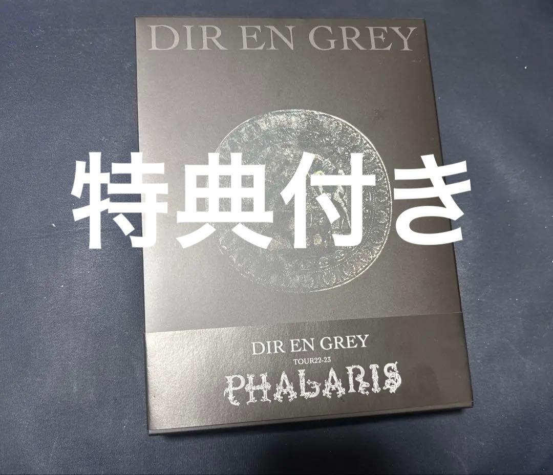 DIR EN GREY/TOUR22-23PHALARIS初回限定blu-ray