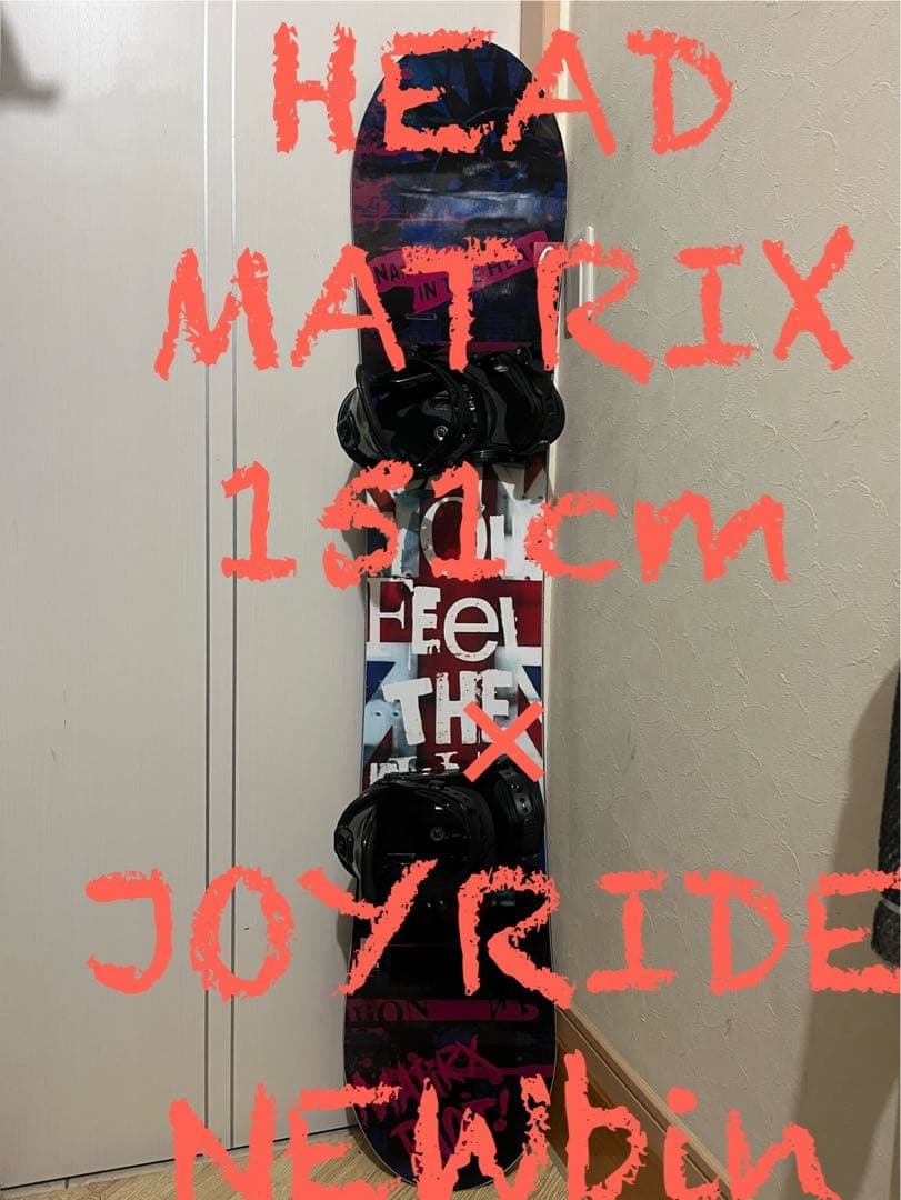 新品同様！オールラウンドボード！HEAD MATRIX 151cm 新品バイン