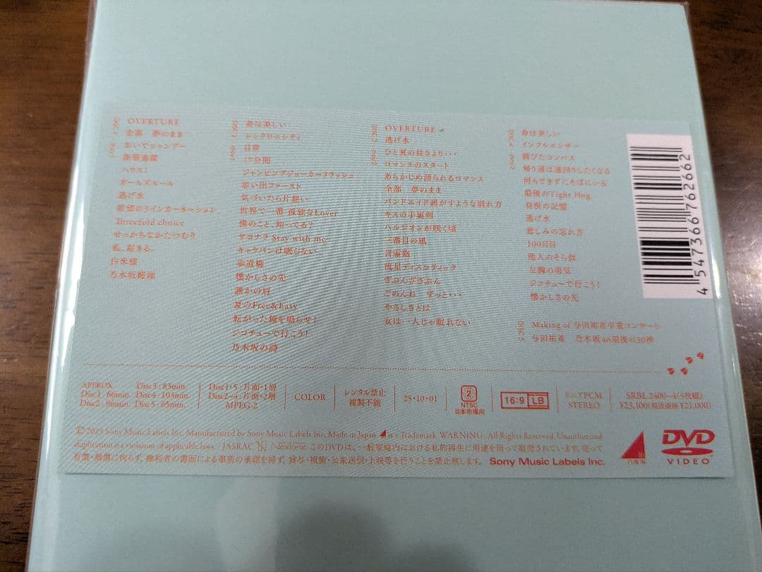 乃木坂46/YUUKI YODA GRADUATION CONCERT〈完全生…