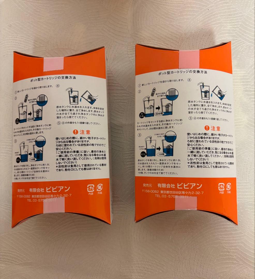 ガイアの水135 ポット型浄水器 専用カートリッジ2個