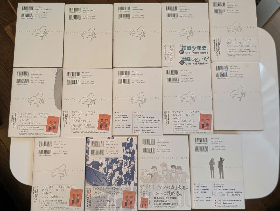 ピアノの森 全23巻 全巻セット + CDブック付