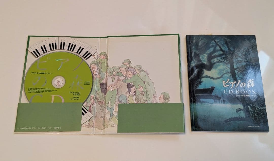 ピアノの森 全23巻 全巻セット + CDブック付
