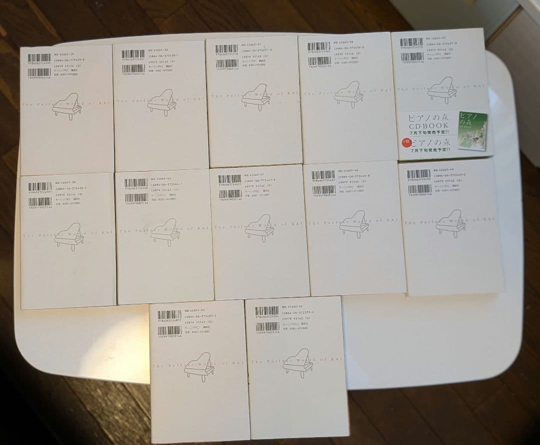 ピアノの森 全23巻 全巻セット + CDブック付