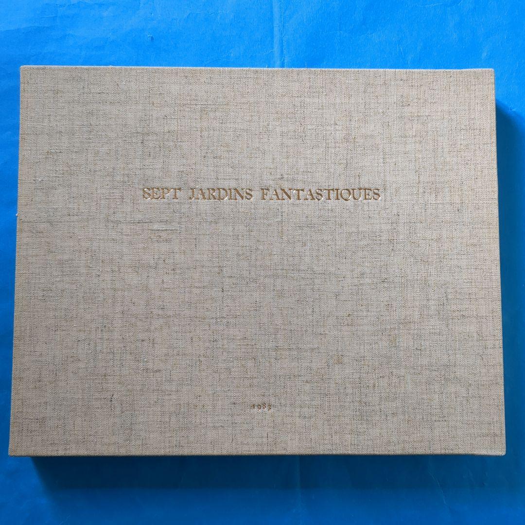 (O-670) 【山下清澄・ 詩画集 幻想庭園　限定版】