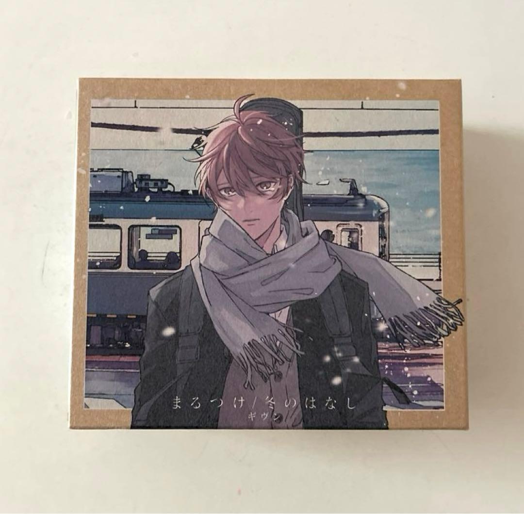 「ギヴン」　まるつけ/冬のはなし【完全生産限定盤】※バラ売り不可