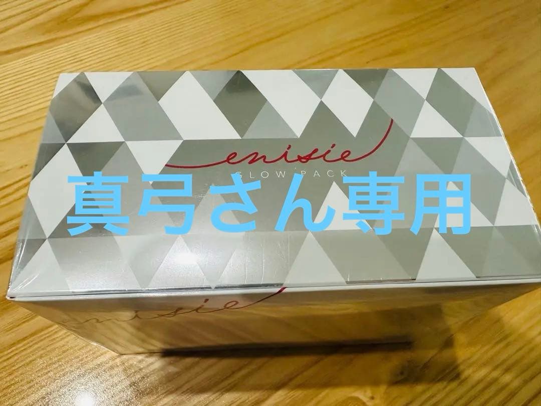 新品未開封★エニシーグローパック 炭酸ガスパック パック フェイスパック用　一箱