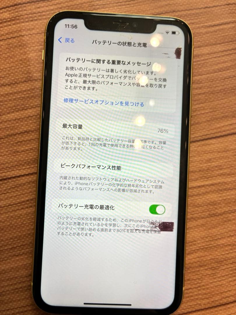 iPhone11 本体　液晶バグあり　ジャンク　128GB イエロー　動作良好